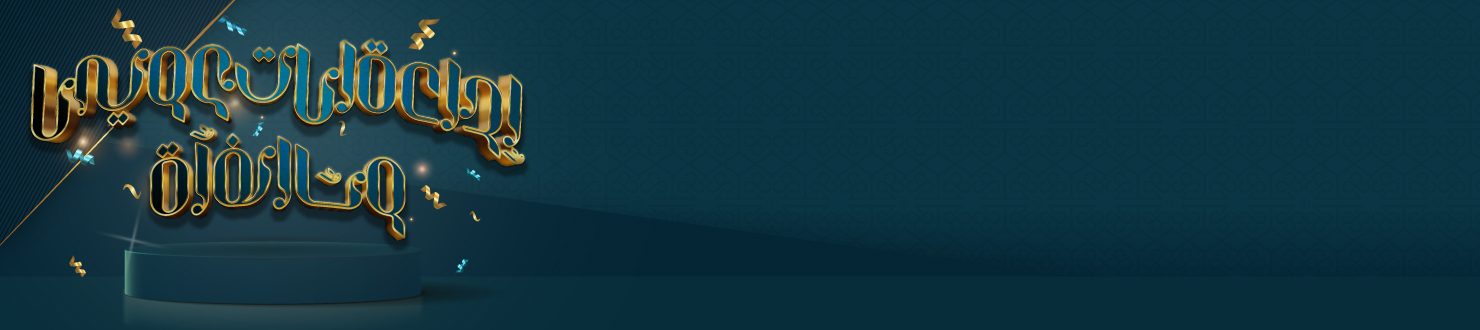 image /storage/uploads/2024/05/08/CHC_Banner_Reload-Bonus_Promo_Arabic_uid_663b7fc4a4008.jpg