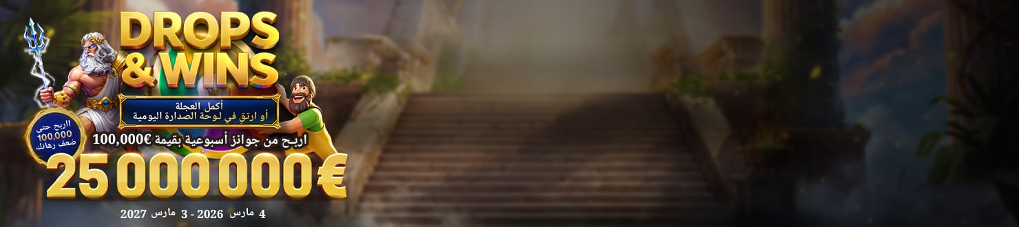 image /storage/uploads/2026/03/17/1480x330_Banner_Drops-n-Wins_uid_69b96213490bb.jpg